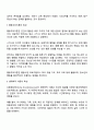 청소년의 개념을 열거하고 청소년발달이론 4가지 이론 특성을 서술하시오 3페이지