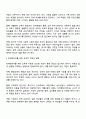 장애영유아가 등장하는 다큐멘터리 영화 서적 등을 보고 장애영유아에게 필요한 교육적 지원에 대해서 정리하시오 2페이지