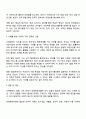 장애영유아가 등장하는 다큐멘터리 영화 서적 등을 보고 장애영유아에게 필요한 교육적 지원에 대해서 정리하시오 3페이지
