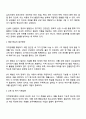 정신지체-지적장애아동의 포괄적인 예방과 지원방안을 논하시오 2페이지