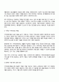 정신지체-지적장애아동의 포괄적인 예방과 지원방안을 논하시오 3페이지