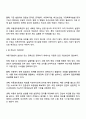 우리나라의 사회복지법 발달사와 관련하여 현 정부에서 시행하는 사회복지입법을 한 가지 들고 이에 대한 문제점과 개선방안에 대해 토론하시오 3페이지