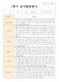 1학기 2학기  유아발달평가 만 5세 19명 1페이지