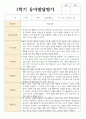 1학기 2학기  유아발달평가 만 5세 19명 5페이지