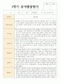 1학기 2학기  유아발달평가 만 5세 19명 6페이지