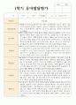 1학기 2학기  유아발달평가 만 5세 19명 8페이지