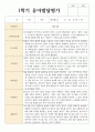1학기 2학기  유아발달평가 만 5세 19명 9페이지