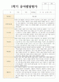 1학기 2학기  유아발달평가 만 5세 19명 11페이지