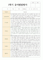 1학기 2학기  유아발달평가 만 5세 19명 12페이지