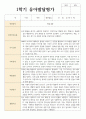 1학기 2학기  유아발달평가 만 5세 19명 13페이지