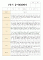 1학기 2학기  유아발달평가 만 5세 19명 14페이지
