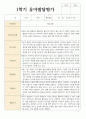 1학기 2학기  유아발달평가 만 5세 19명 17페이지