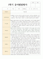 1학기 2학기  유아발달평가 만 5세 19명 18페이지