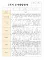 1학기 2학기  유아발달평가 만 5세 19명 20페이지