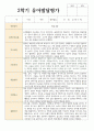 1학기 2학기  유아발달평가 만 5세 19명 22페이지