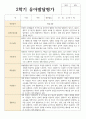1학기 2학기  유아발달평가 만 5세 19명 26페이지