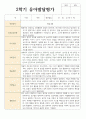1학기 2학기  유아발달평가 만 5세 19명 27페이지