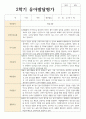 1학기 2학기  유아발달평가 만 5세 19명 37페이지