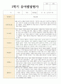 1학기 2학기 유아발달평가 만 4세 17명 3페이지