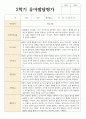 1학기 2학기 유아발달평가 만 4세 17명 32페이지