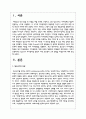 여러분은 청소년기 자아정체성 형성이 어떤 요인들이 크게 영향을 미쳤다고 생각됩니까 그리고 그 시기에 형성된 자아청제성이 이후 여러분 인생에 어떤 영향을 미쳤다고 생각합니다 2페이지