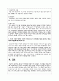 여러분은 청소년기 자아정체성 형성이 어떤 요인들이 크게 영향을 미쳤다고 생각됩니까 그리고 그 시기에 형성된 자아청제성이 이후 여러분 인생에 어떤 영향을 미쳤다고 생각합니다 4페이지