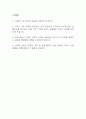 [부천성모병원 자소서] 가톨릭대학교 부천성모병원 간호사 최종합격 자기소개서 2페이지