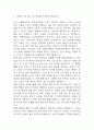 [부천성모병원 자소서] 가톨릭대학교 부천성모병원 간호사 최종합격 자기소개서 3페이지