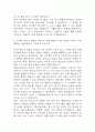 [부천성모병원 자소서] 가톨릭대학교 부천성모병원 간호사 최종합격 자기소개서 6페이지