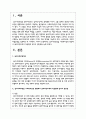 심리사회모델을 사회복지실천 현장에서 클라이언트에게 적용함에 있어서 장단점을 논하시오 2페이지
