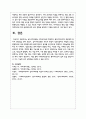 심리사회모델을 사회복지실천 현장에서 클라이언트에게 적용함에 있어서 장단점을 논하시오 4페이지