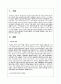 청소년기에 나타나는 주요특징 3가지를 기술하고 각각의 특징을 뒷받침할 수 있는 실제 사례에 대해 기술하시오 2페이지
