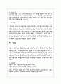 청소년기에 나타나는 주요특징 3가지를 기술하고 각각의 특징을 뒷받침할 수 있는 실제 사례에 대해 기술하시오 4페이지