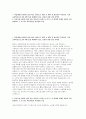(동아대학교 로스쿨 자기소개서) 합격예문 동아대학교 로스쿨 법학전문대학원(법전원) 자소서 2페이지