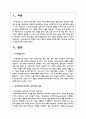 자기분석보고에 필요한 인간의 행동에 관련된 심리학자들이 제시하는 성격이론의 종류 2페이지