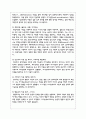 자기분석보고에 필요한 인간의 행동에 관련된 심리학자들이 제시하는 성격이론의 종류 3페이지