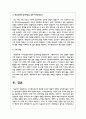 자기분석보고에 필요한 인간의 행동에 관련된 심리학자들이 제시하는 성격이론의 종류 4페이지