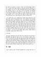 영국의 지역사회복지 발달과정에 대한 보고서를 작성하시오 5페이지