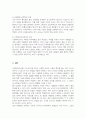 사회복지조사에서 조사도구를 만드는 과정에서 개념화 단계와 조작화 단계를 거치게 된다 실제 사례를 활용하여 개념화와 조작화의 과정을 제시하시오 4페이지