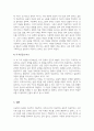 여성주의 이론을 세 가지 선택하여 각 이론의 특징과 장단점을 비교하시오 4페이지