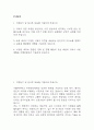 [부천성모병원 간호사 합격 자기소개서] 가톨릭대학교 부천성모병원 간호사 합격 자소서 예문 (왜 부천성모병원에 적합한 인재인지 강조한 자기소개서) 2페이지