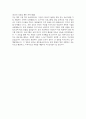 [새마을금고 자기소개서] 2025년 하반기 MG새마을금고 일반직6급 자소서 새마을금고 일반직6급 자기소개서 MG새마을금고 지원동기 새마을금고 자소서 4페이지