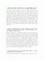 (새마을금고 자소서) 2025년 하반기 MG새마을금고 일반직6급 자기소개서 새마을금고 지원동기 새마을금고 일반직6급 자소서 새마을금고 자기소개서 3페이지