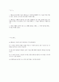 새마을금고 자기소개서 - 2025년 하반기 MG새마을금고 일반직6급 자소서 새마을금고 자소 서 새마을금고 지원동기 MG새마을금고 일반직6급 자기소개서 2페이지