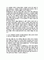 기아자동차 생산직 자기소개서 - 기아자동차 생산직 최종합격 자소서 (기아자동차 자기소개서 BEST 예문) 4페이지