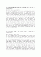 (울산대학교병원 자기소개서) 2026년 울산대학교병원 간호사 자소서 울산대학교병원 간호사 자기소개서 울산대학교병원 자소서 3페이지