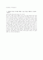 (울산대학교병원 자기소개서) 2026년 울산대학교병원 간호사 자소서 울산대학교병원 간호사 자기소개서 울산대학교병원 자소서 4페이지