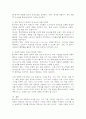 MZ세대의 소비 트렌드와 기업 마케팅 전략 변화 5페이지