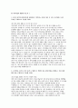 기아자동차 생산직 자기소개서 3편 모음집] 2025 기아자동차 생산직 자기소개서 3편 모음집 (기아자동차 생산직 자기소개서) 3페이지