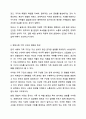 현대사회에서 건강한 가족이란 어떠한 가족을 말할 수 있는지 자신의 생각을 말하세요. 가족상담 및 가족치료 3페이지